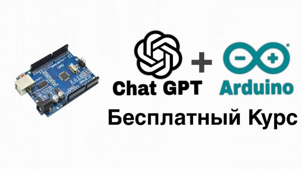 Chat GPT + Arduino