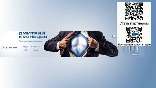 ЧТО ДЕЛАТЬ ЕСЛИ ВЫ СОМНЕВАЕТЕСЬ | Как не платить кредит | Кузнецов | Аллиам смотреть онлайн