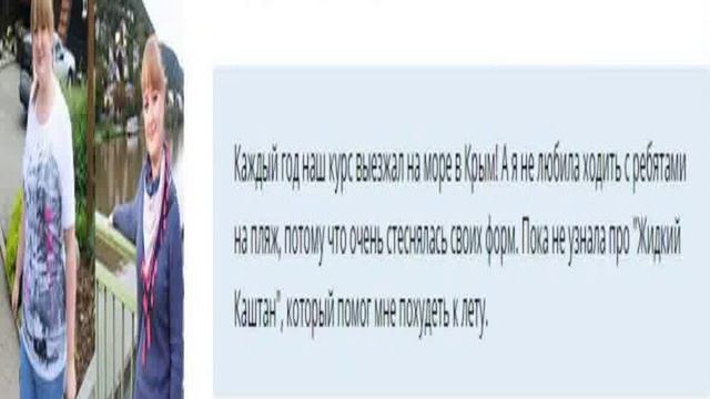 Жидкий каштан купить в аптеке смотреть онлайн