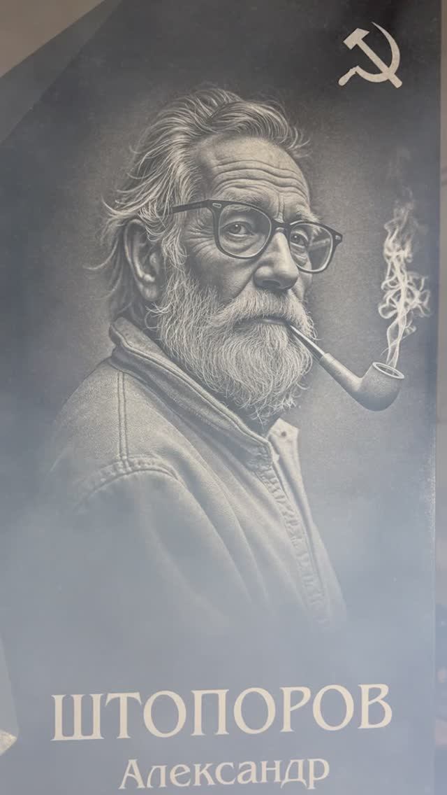 Гравировка на граните, ретушь на памятник смотреть онлайн