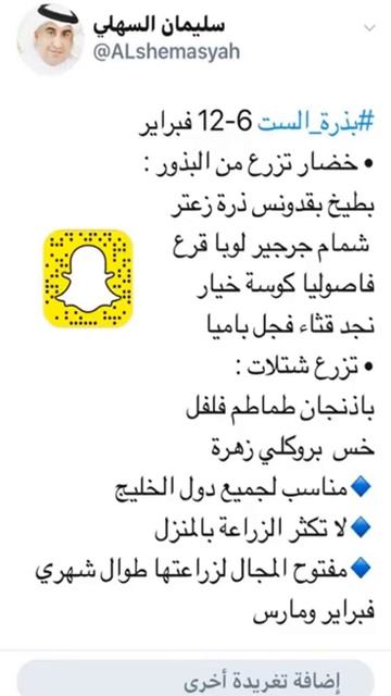 ماذا نزرع بشهر فبراير ومارس من خضار ومتى نغرس النخل وأشجار الزينة والأشجار المثمرة؟ الجواب هنا 30 ث смотреть онлайн