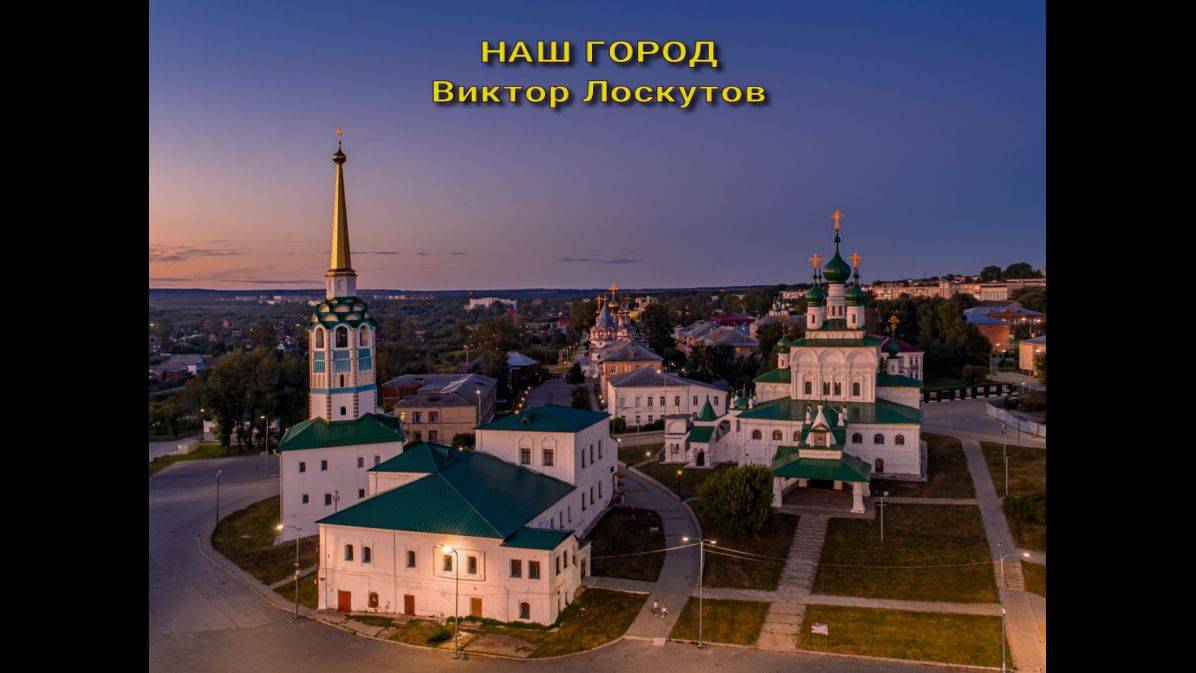 Наш город смотреть онлайн