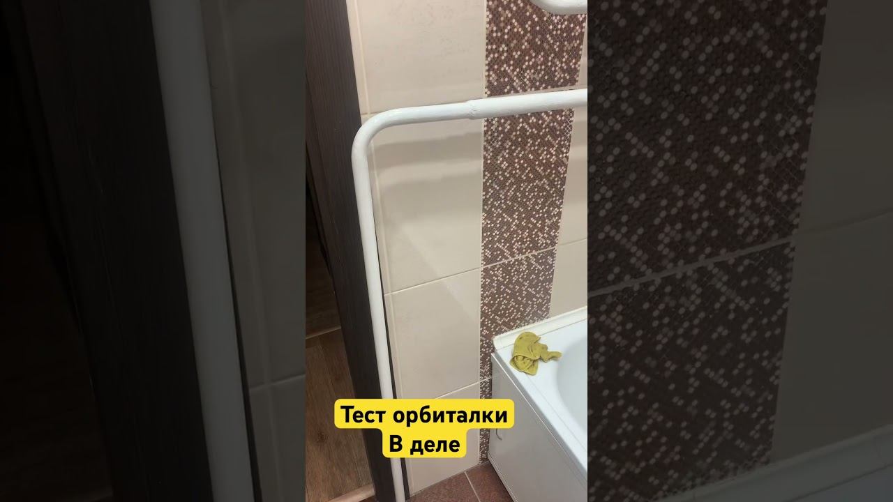 Тест орбиталки с ОЗОН