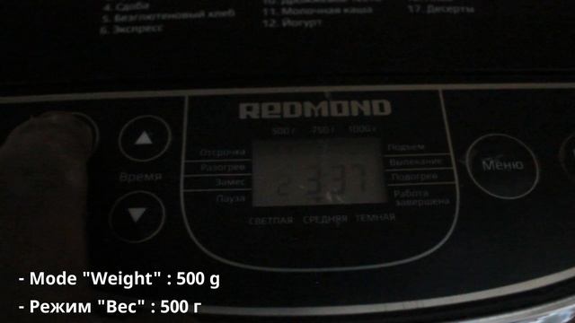Домашний хлеб в хлебопечке Redmond RBM-M1907 / Homemade In The Breadmaker Redmond RBM-M1907