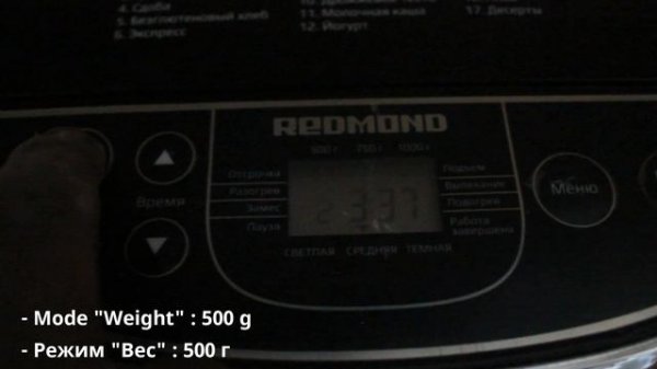 Домашний хлеб в хлебопечке Redmond RBM-M1907 / Homemade in the breadmaker Redmond RBM-M1907