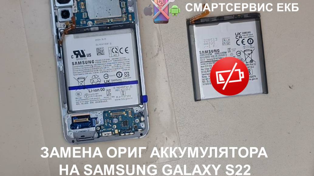 Замена аккумулятора оригинал на Samsung Galaxy S22 смотреть онлайн