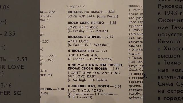 ITS. ИТС. Это любовь. 2-ая сторона. Пластинка. Vinyl смотреть онлайн