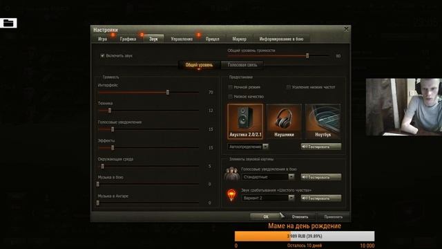 топ стрим wot игра одной левой смотреть онлайн