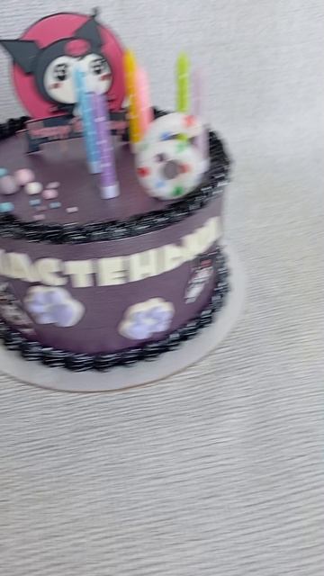 Куроми торт на день рождения🥳