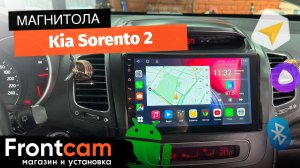 Магнитола Canbox L-Line 4167 для Kia Sorento 2 на ANDROID