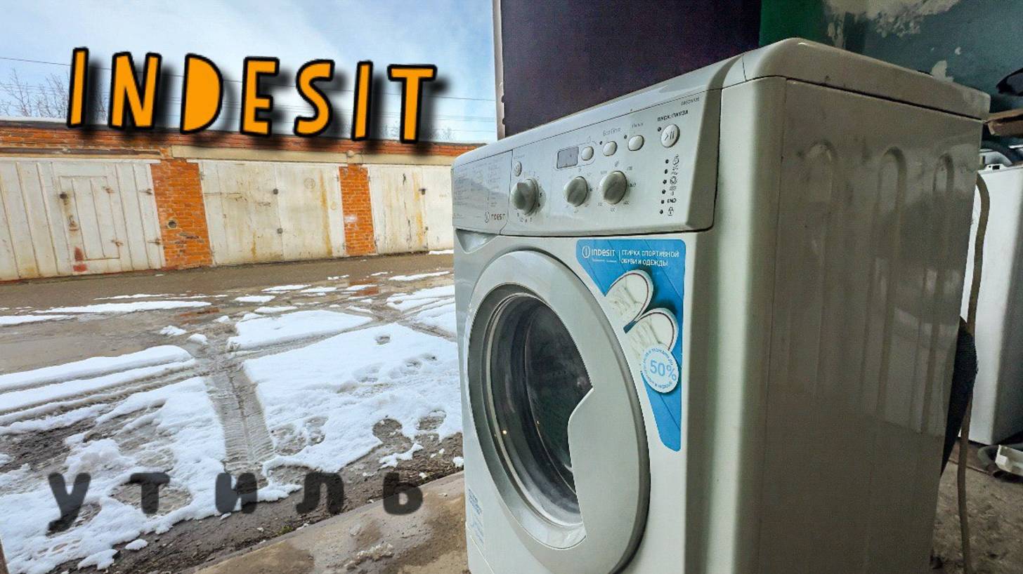 INDESIT IWSD6105 | Восстановил утиль смотреть онлайн