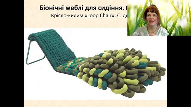 Лекція 11 "Біодизайн меблів, начиння, світильників" смотреть онлайн