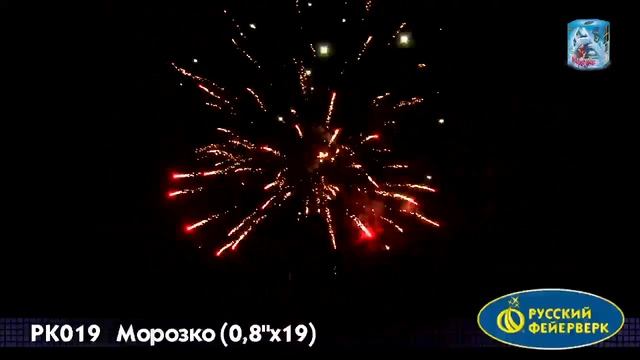 PK019 Морозко (0,8х19) смотреть онлайн