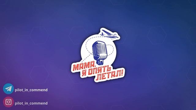 Kilo part two: Про новые упражнения, снова про безопасность и посадку без правого колеса. смотреть онлайн