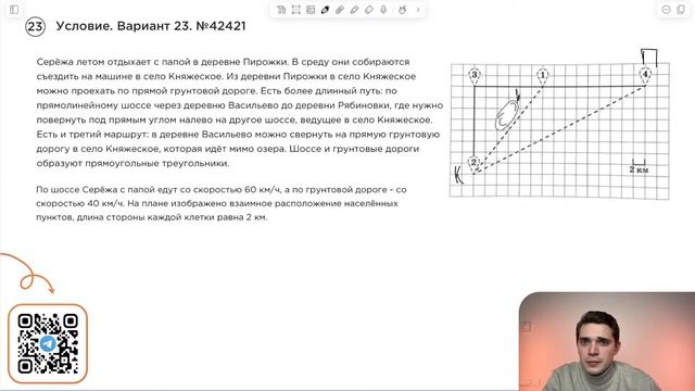 Вариант 23. Номер 1. ОГЭ по Математике 2024 Ященко. №42422 смотреть онлайн