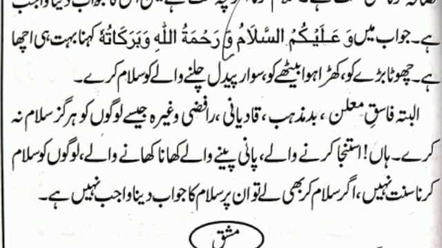 4th Akhlaq chapter 2 смотреть онлайн