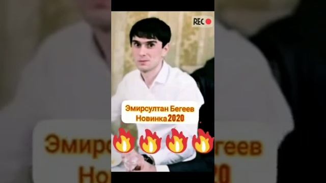 Эмирсултан Бегеев "Чубарук" смотреть онлайн