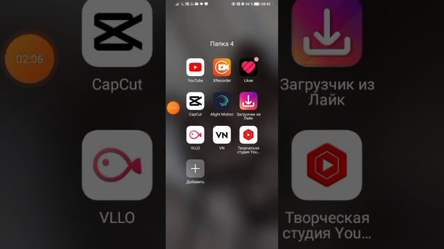 какими приложениями я пользуюсь для монтирование видео 💜/если наберётся 10 лайков то смантирую виде смотреть онлайн