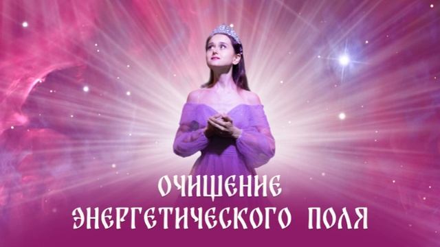 Музыка вечной красоты. Для сна и медитации смотреть онлайн