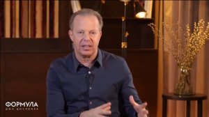 Джо Диспенза / Формула / Уроки / 11 Притягивание вашего будущего к себе