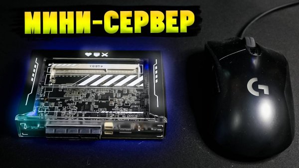 Домашний МИНИ-СЕРВЕР! Обзор ZimaBlade 7700