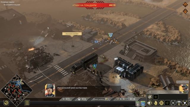 Starship Troopers  Terran Command #6 " Не потерять мост, последний рубеж "