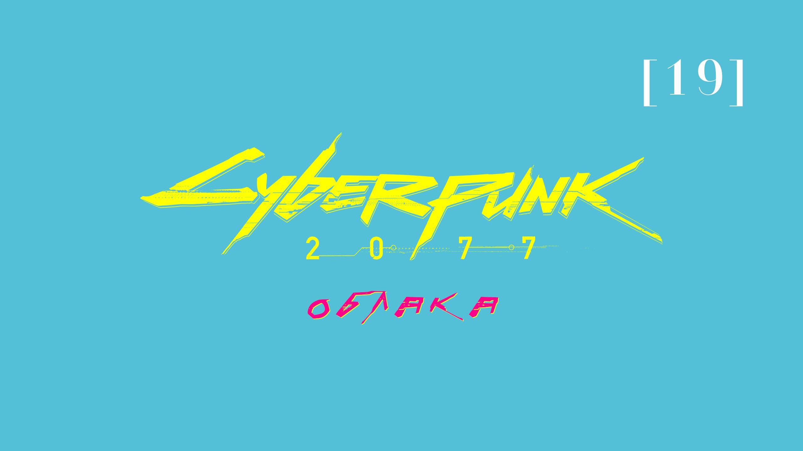 Cyberpunk 2077 | 19 | Облака