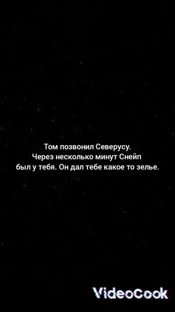 Фф Драко и Т\и "Лучший друзья или что-то больше?" 6 серия смотреть онлайн