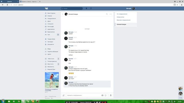 Пранк песней над однокласницей песней групы "Время и стекло" "Кароче". смотреть онлайн