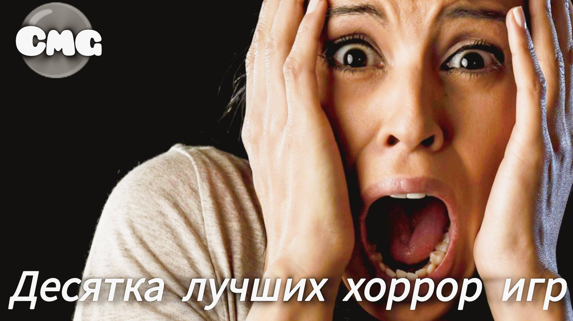 Десять лучших хорроров (С комментариями) смотреть онлайн