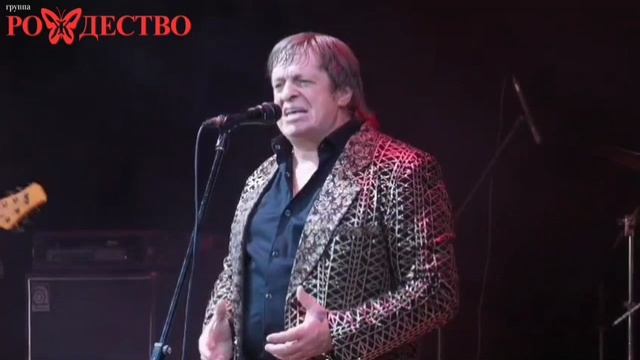 группа Рождество - Ты знаешь, так хочется жить смотреть онлайн