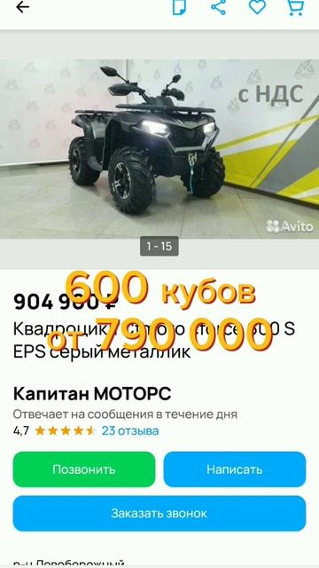 Цены на квадры 500-700 кубов!#квадроцикл#moto смотреть онлайн