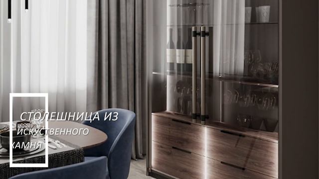 Кухня гостиная Сальма смотреть онлайн