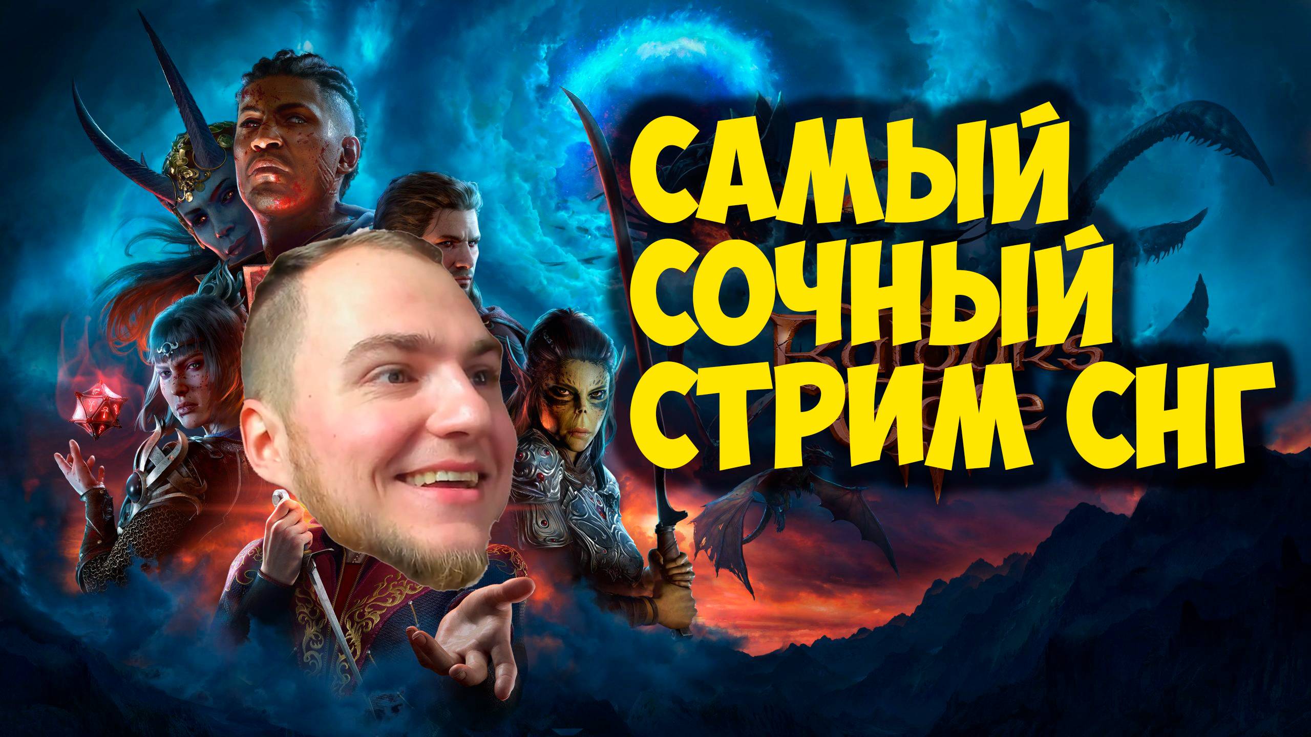 Прохождение ▶︎ Baldur's Gate 3  #25 с KVIT+