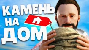 КАК я ОБМЕНЯЛ КАМЕНЬ на ДОМ! В  RUST-РАСТ! РЕПРИНЦЕВ