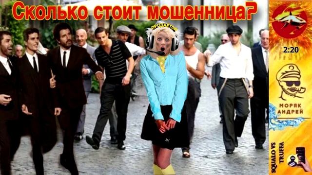 Телефонное мошенничество. Автор - моряк Андрей смотреть онлайн