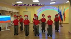 Гимн_маленьких_патриотов_видео_2024