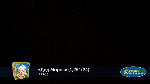 Р7702