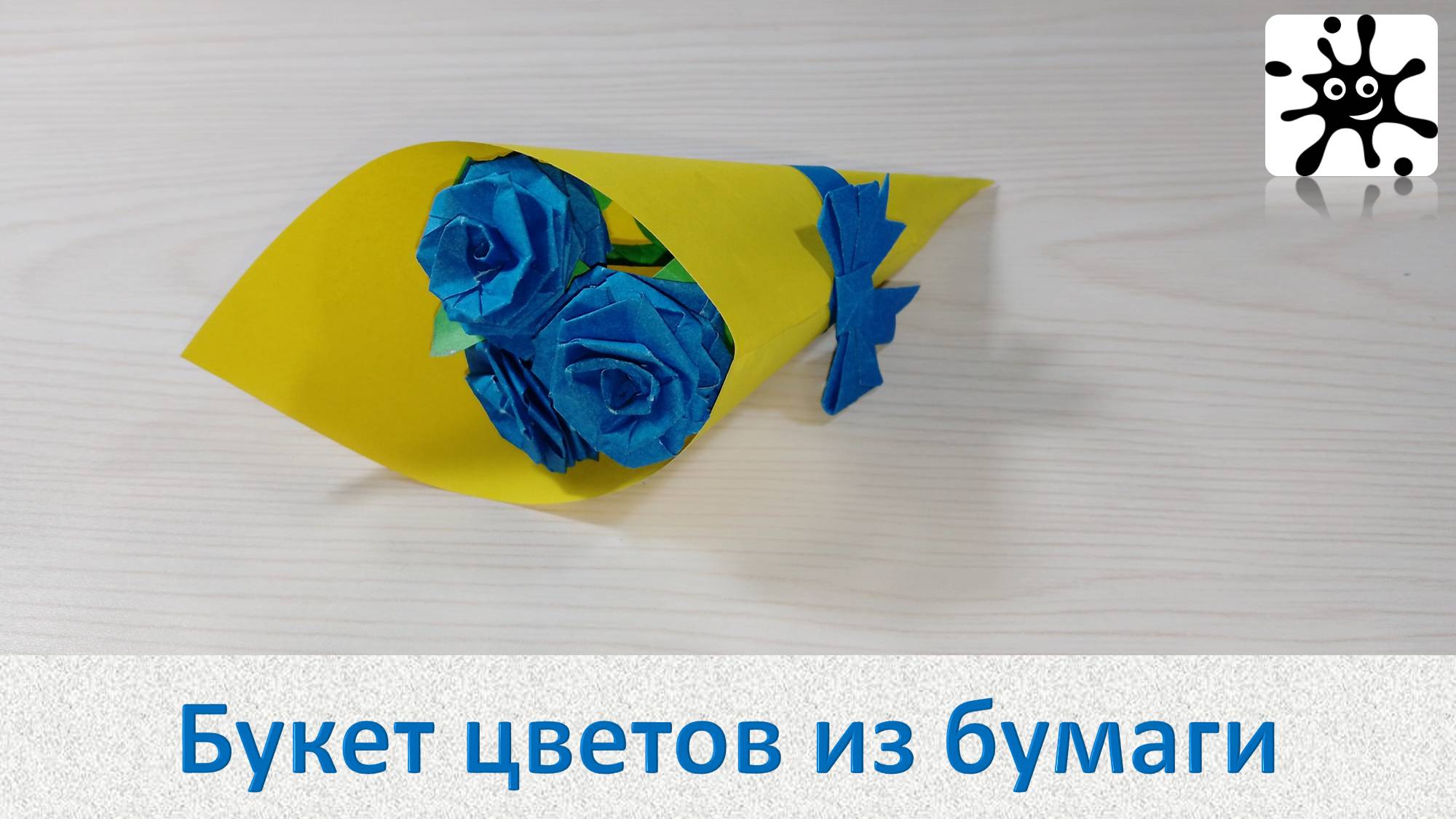 Букет цветов из бумаги. Букет роз из бумаги смотреть онлайн