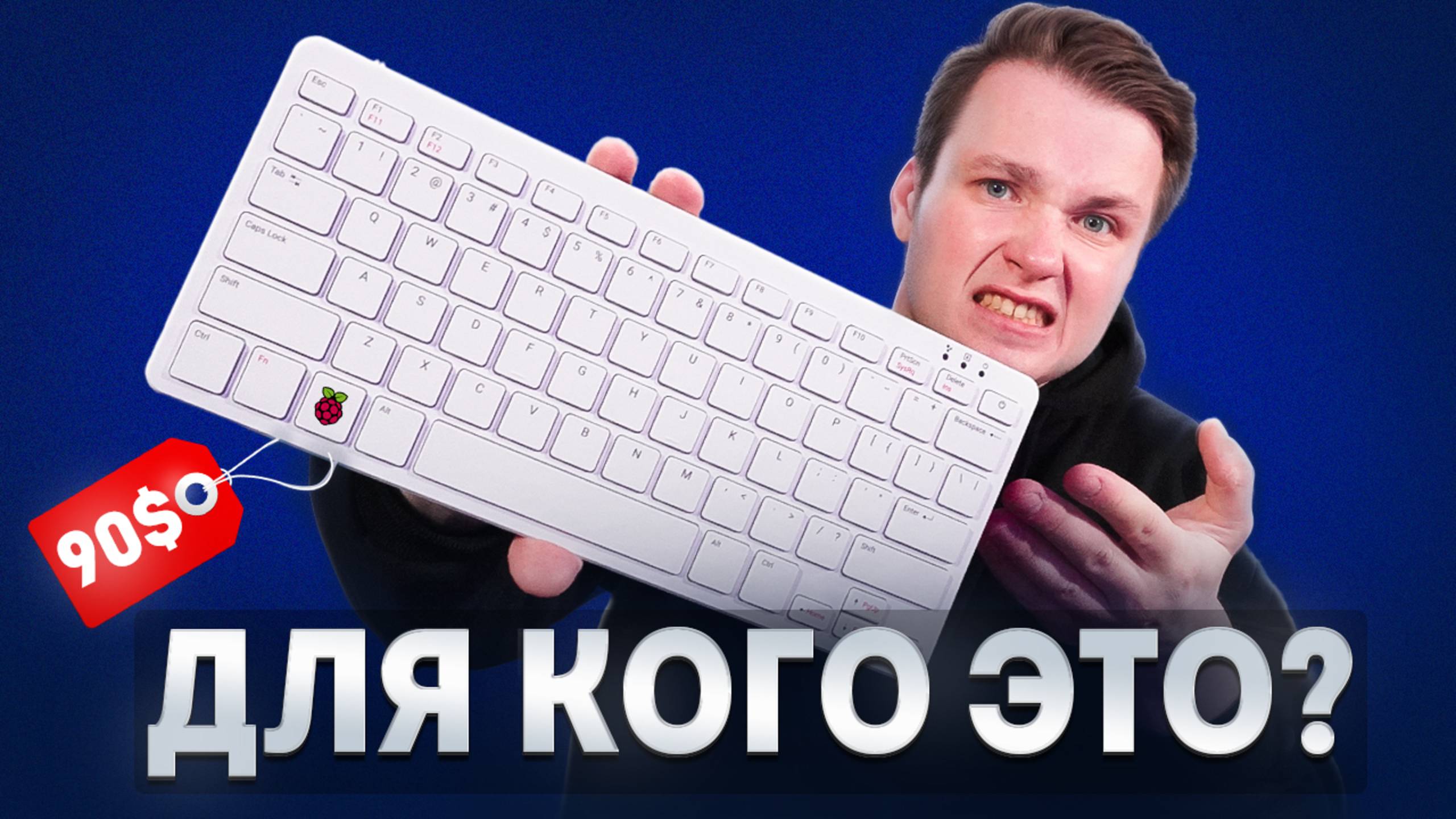 ПК внутри клавиатуры! Обзор Raspberry Pi 500 за 10000 рублей! смотреть онлайн