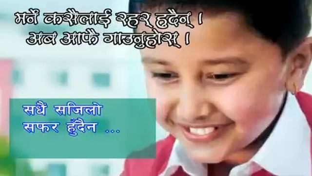 Marne Kasailai Rahar Hudaina - Nai Na Bhannu La 2 - Music Track