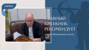 Главный книжник рекомендует KARMACOACH Алексея Ситникова