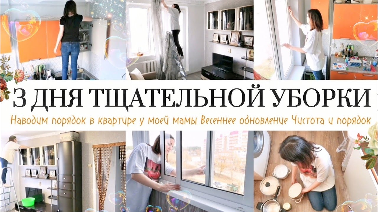 3 ДНЯ УБОРКИ / ЧИСТИМ БАЛКОН И КУХНЮ