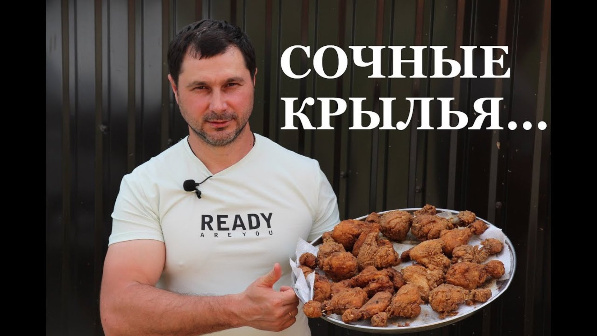Сочные хрустящие крылышки KFC. Крылья КФС.