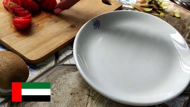Флаг ОАЭ из фруктов смотреть онлайн