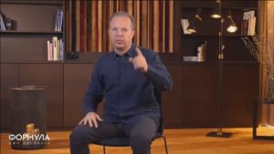 Джо Диспенза / Формула / Уроки / 06 Избавьтесь от режима "бей или беги"