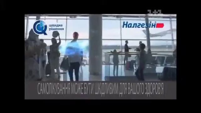 Налгезін смотреть онлайн