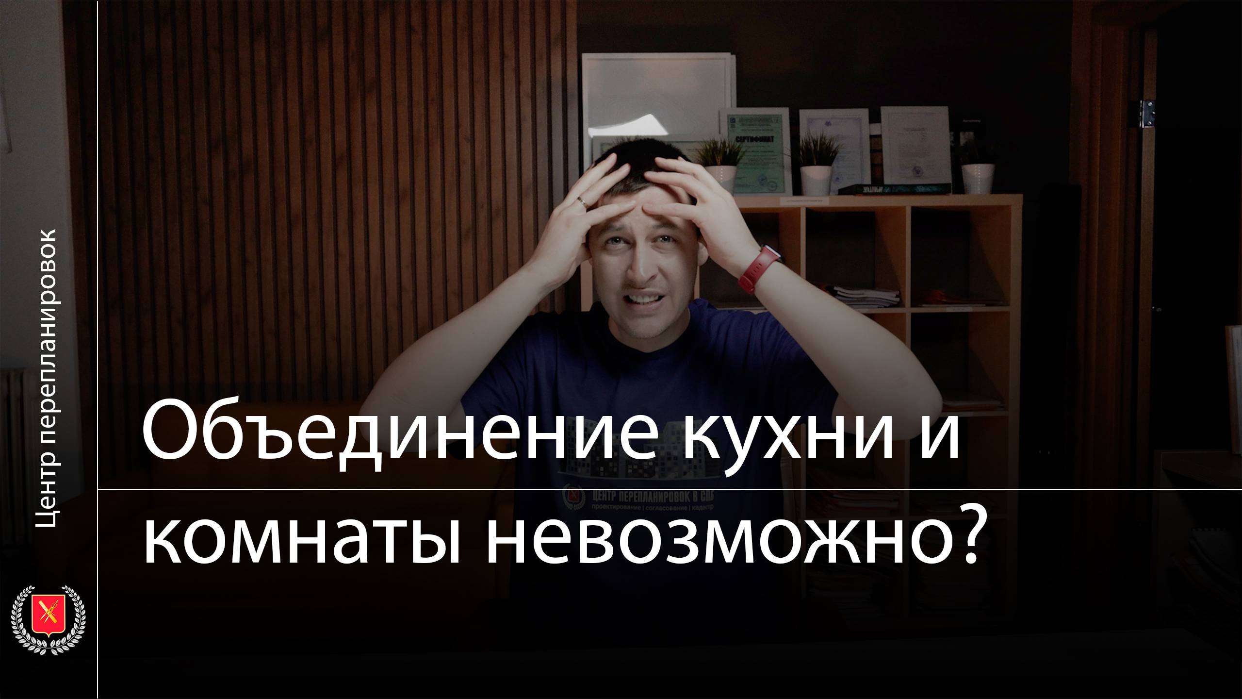 Объединение кухни и комнаты. Газовая кухня. Перепланировка в квартире.