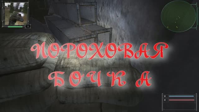ОП 2.1 "ПОРОХОВАЯ БОЧКА. РАЗМИНИРОВАТЬ БОМБЫ в БАРЕ" смотреть онлайн