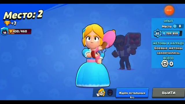 Играю в Бравл старс! смотреть онлайн